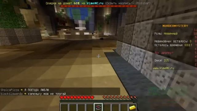 ИГРАЮ НА VIMEMC В МИНИ-ИГРЫ смотреть онлайн