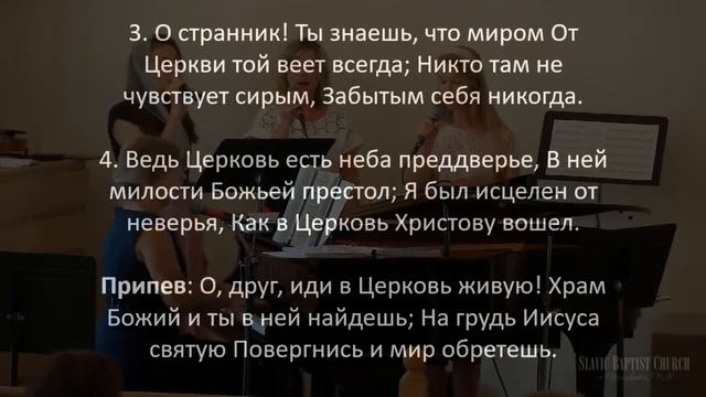 «Известна Мне Церковь Христова» | Караоке / Общее Пение смотреть онлайн