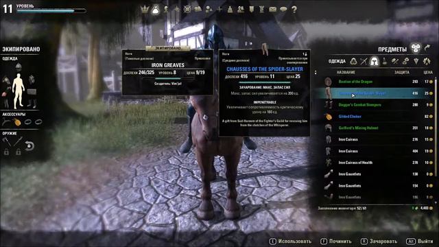 The Elder Scrolls Online:Групповое прохождение инста Спиндлклотч -13- смотреть онлайн