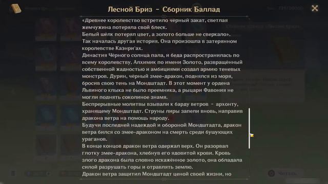 Сокровища пиратов?!🏔Genshin Impact #6 смотреть онлайн