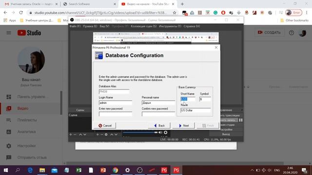 Подключение к базе данных примаверы Primavera (часть 2)