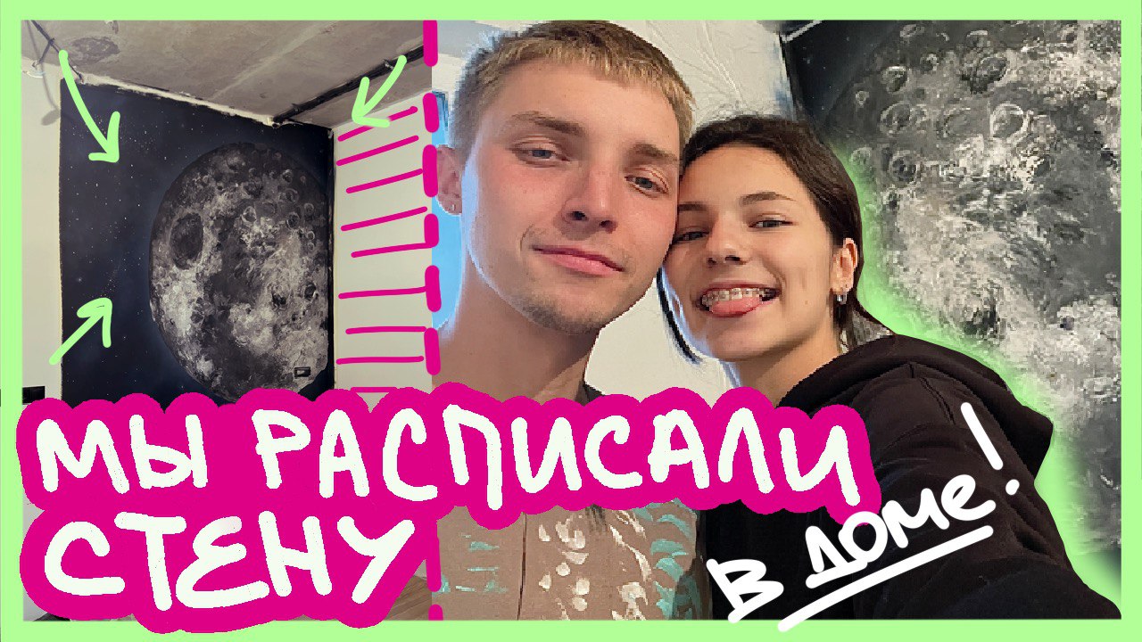 РОСПИСЬ СТЕНЫ СВОИМИ РУКАМИ | поэтапно смотреть онлайн