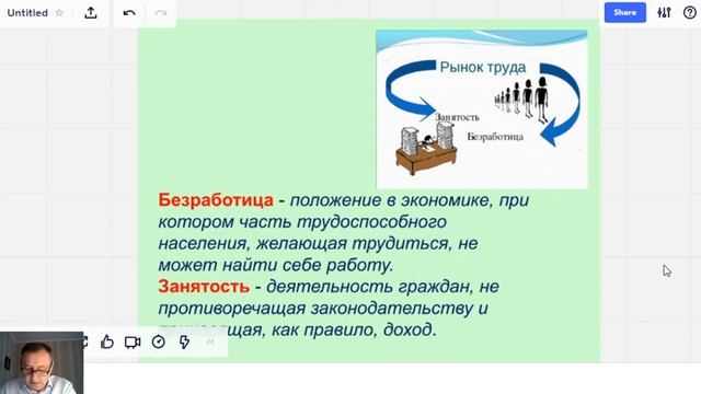 ОБЩЕСТВОЗНАНИЕ. 8 кл. БЕЗРАБОТИЦА. Ее причины и последствия. смотреть онлайн