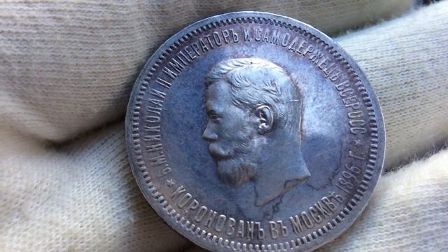 1 рубль 1896 года "В память коронации императора Николая II". смотреть онлайн