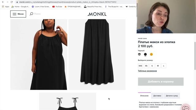 Красивые НЕДОРОГИЕ ПЛАТЬЯ на лето | Обзор Monki, Reserved смотреть онлайн