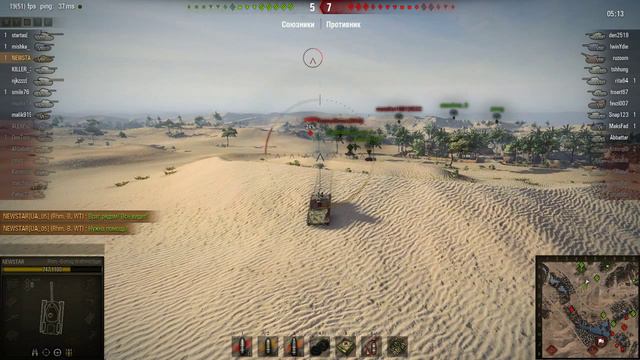 WOT: Песчаная река - - 4 фрага - смотреть онлайн