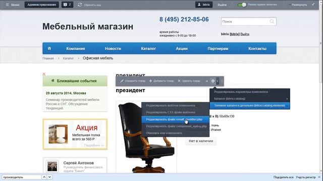 4. Урок - Компоненты - Отладка, доп. видео смотреть онлайн