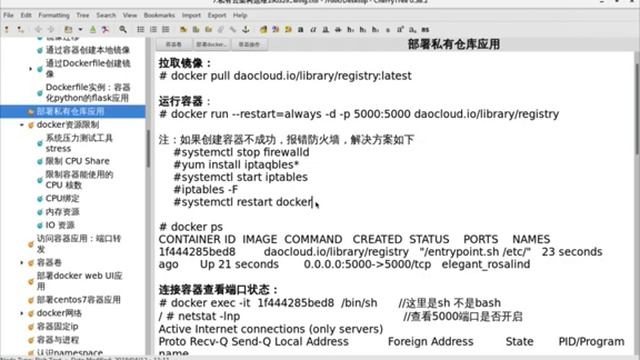千锋Linux教程：09 docker 官方私有库 06 смотреть онлайн
