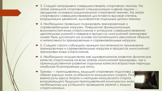 Особенности тренировки в юношеском возрасте смотреть онлайн