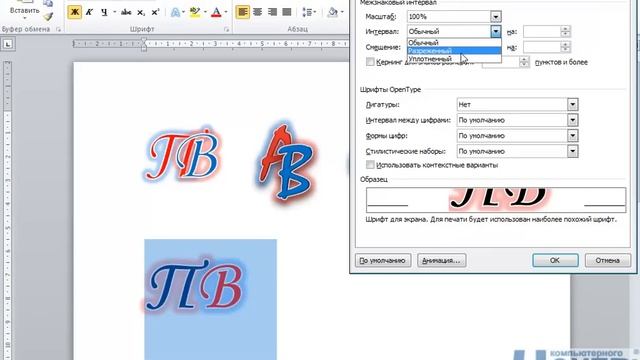 Мастер-класс: создание монограммы в Word смотреть онлайн