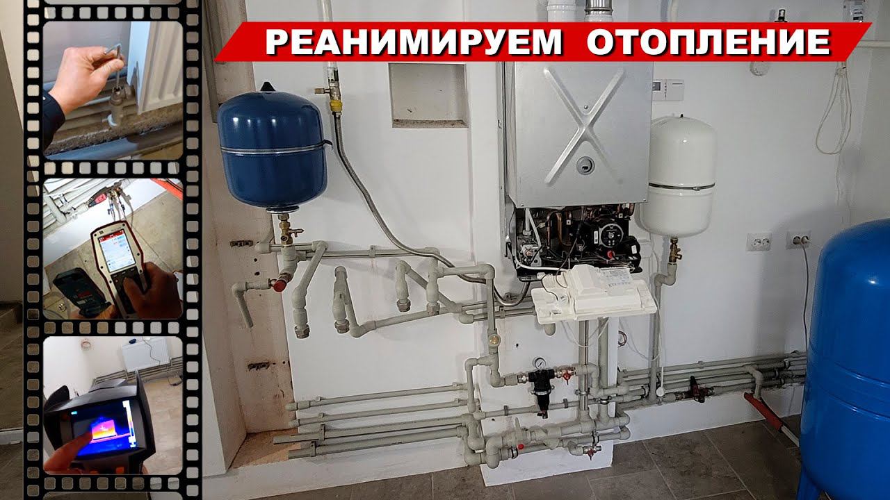 Реанимируем проблемную систему отопления смотреть онлайн
