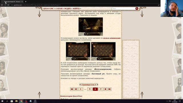 The Big Secret of a Small Town ( День 2 ) Как испортить квест: сделать ужасные подсказки и пятнашки смотреть онлайн