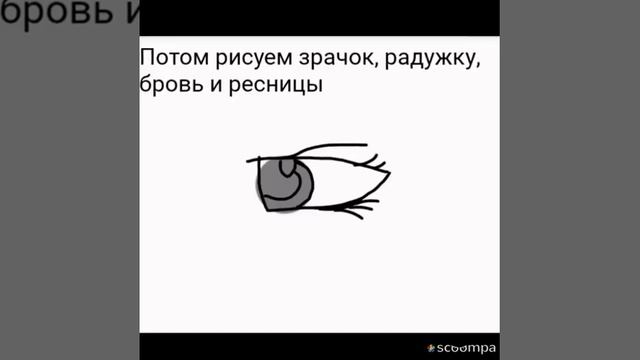 Поэтапное рисование глаза пони??? смотреть онлайн