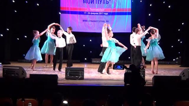Ансабль бального танца Вдохновение. Танцевальный Фестиваль "Мой путь". 19.02.17 смотреть онлайн