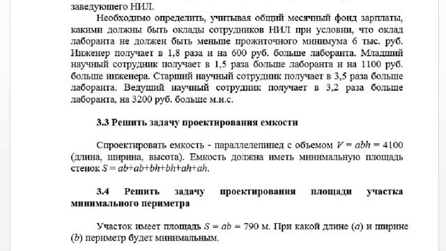 Курсовая работа по информатике (часть 2, ТулГУ) смотреть онлайн