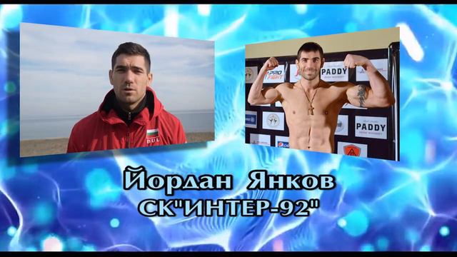 Йордан Янков смотреть онлайн