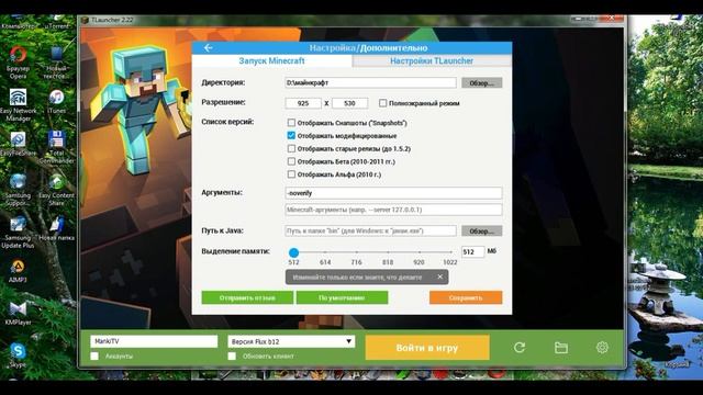 как сделать майнкрафт ЕСЛИ пишит java.lang.nullpointerexception: null смотреть онлайн