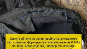 Как сшить  жилет из старой куртки