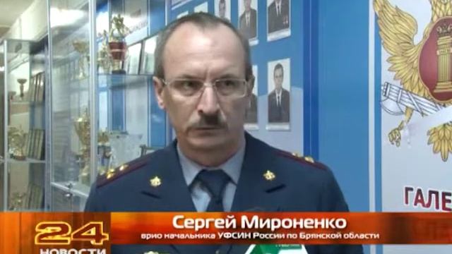Итоговое совещание в УФСИН 17 01 14 смотреть онлайн