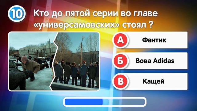Насколько хорошо ты знаешь сериал "Слово пацана кровь на асфальте"? Викторина смотреть онлайн