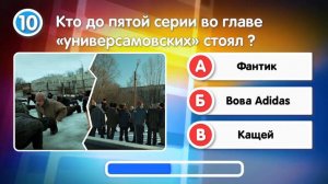 Насколько хорошо ты знаешь сериал «Слово пацана кровь на асфальте»? Викторина