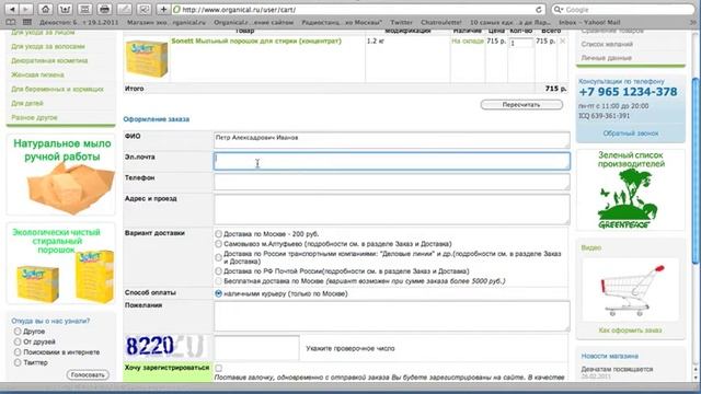 заказ смотреть онлайн