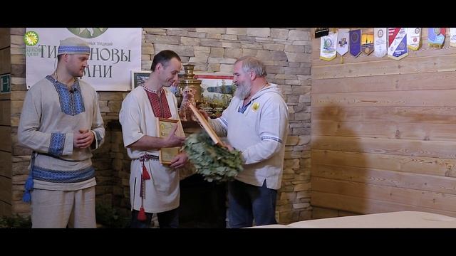 Открытие филиала Школы Банного Мастерства в Волгограде смотреть онлайн