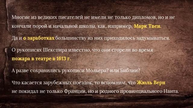 Загадка Шекспира. Часть 3. Смуглая леди из сонетов смотреть онлайн