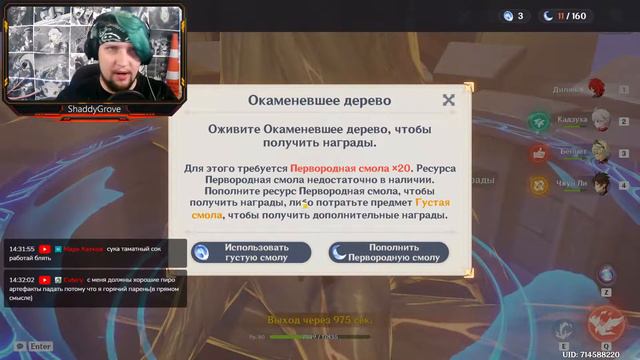 Стрим Genshin Impact - Геншин ЮБЕЛЕЙНЫЙ!!! Часть #100 смотреть онлайн