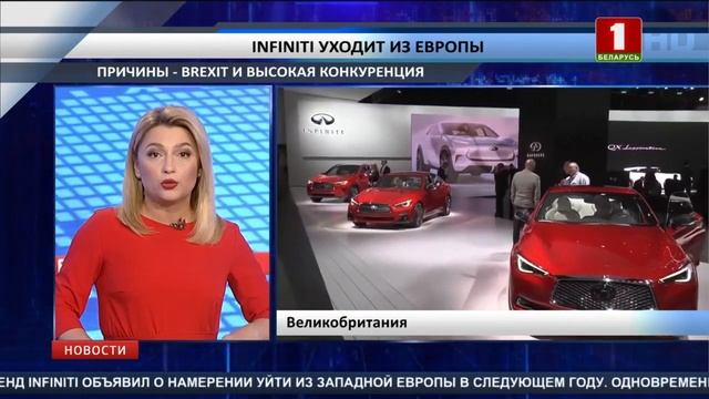 В 2020 году Infiniti покинет европейский рынок смотреть онлайн