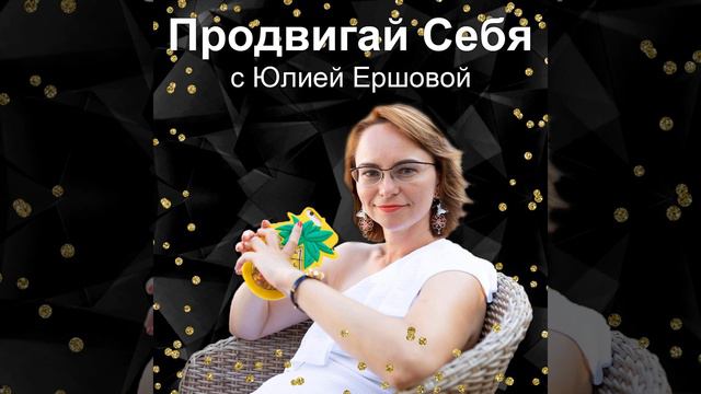 5 частых проблем продвижения помогающих и... смотреть онлайн