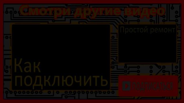 ROLSEN, простой ремонт телевизора. смотреть онлайн