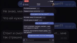 странная Маша.exe в нашем доме