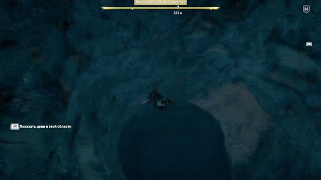 ACOdyssey Хребет Парнес Вход в подземное царство