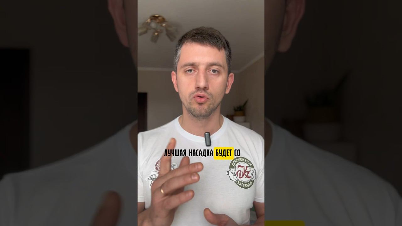 НЕЛЬЗЯ ЛОВИТЬ КАРПА на эти насадки в корме и на подходах? #карпфишинг смотреть онлайн