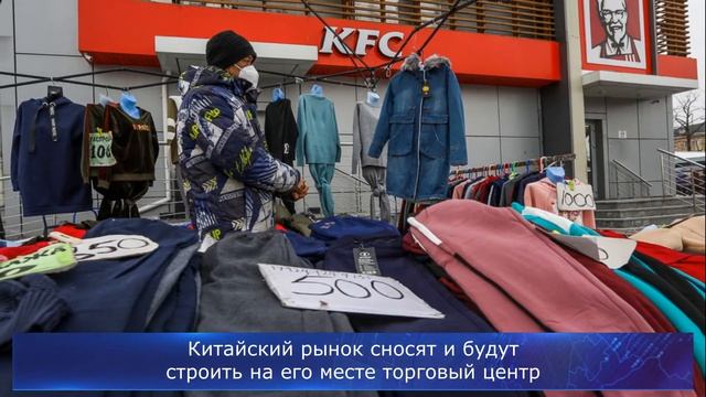 Китайский рынок сносят и будут строить на его месте торговый центр смотреть онлайн