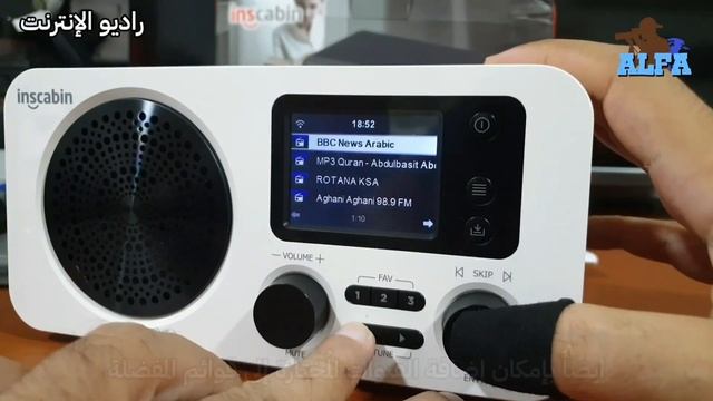 راديو الإنترنت الرقمي | Internet Radio Inscabin IR-D7