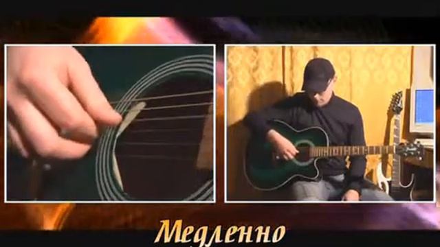 Упражнение №2. Звукоизвлечение всеми пальцами смотреть онлайн