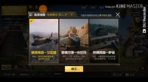 Как скачать китайский pubg Mobil
