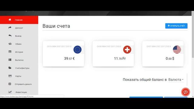 dukascopy 911 как заработать смотреть онлайн