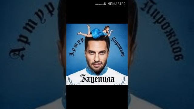 ЗАЦЕПИЛА смотреть онлайн