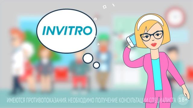 ИНВИТРО - сдаём анализы дома - вызов 1090 руб в Московской области смотреть онлайн