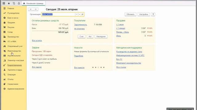 «Учет арендованных и собственных животных в конфигурации 