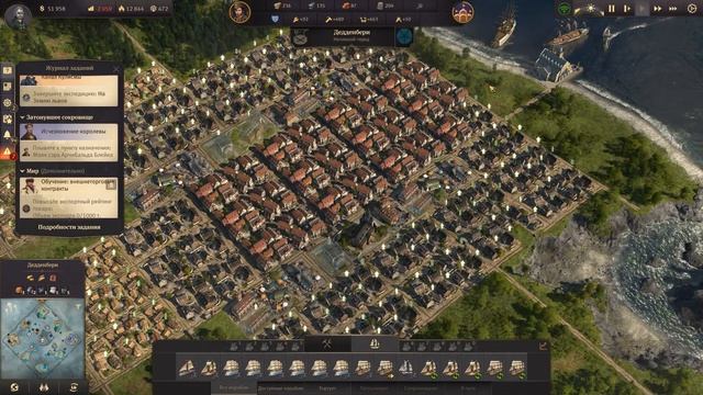 Anno 1800 - поднимаю огромное количество бабла с помощью товарной пристани и торговли мылом #7