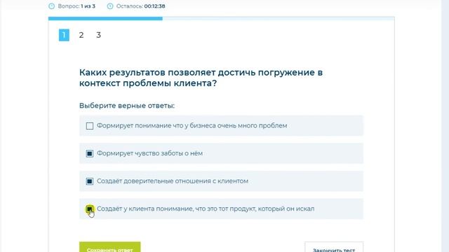 Тест к уроку «Цели и задачи этапа» смотреть онлайн