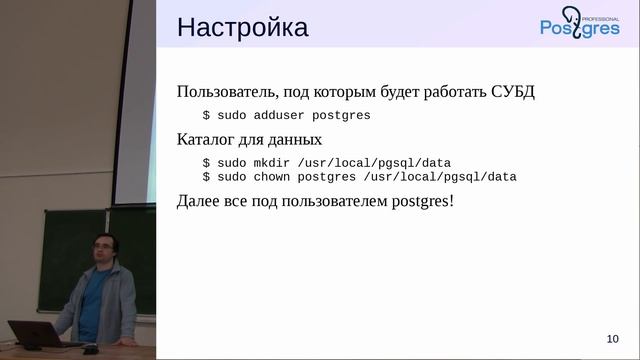 «Администрирование PostgreSQL 9.4. Базовый Курс». Установка PostgreSQL. Тема №03 смотреть онлайн