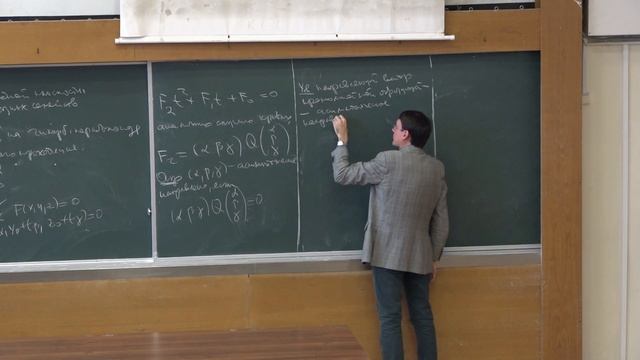 Пенской А. В. - Аналитическая геометрия - Типы поверхностей второго порядка (половина пары) смотреть онлайн
