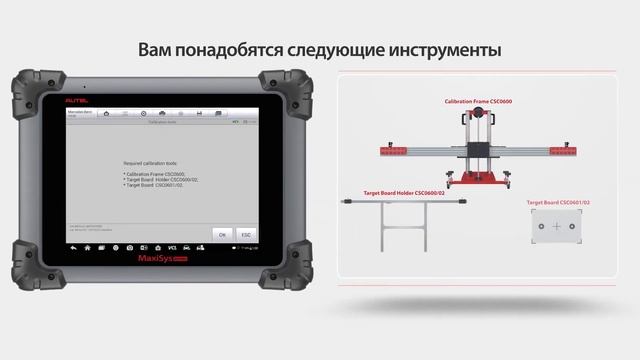 Калибровка многофункциональной камеры MFK на Mercedes-Benz при помощи Autel MaxiSys ADAS смотреть онлайн