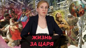 День народного единства Иван Сусанин