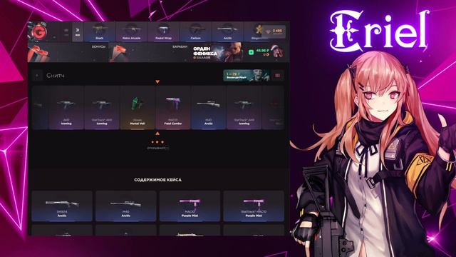 БЕСПЛАТНЫЙ КЕЙС ВЕЛИ НА GGSTANDOFF! ПРОМОКОД НА КЕЙС ГГСТАНДОФФ | ПРОВЕРКА GGSTANDOFF смотреть онлайн